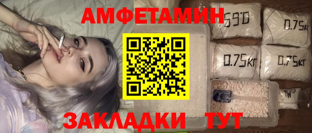 Amphetamine  Amphetamine  Аша  Вход с VPN  АМФ 98% 