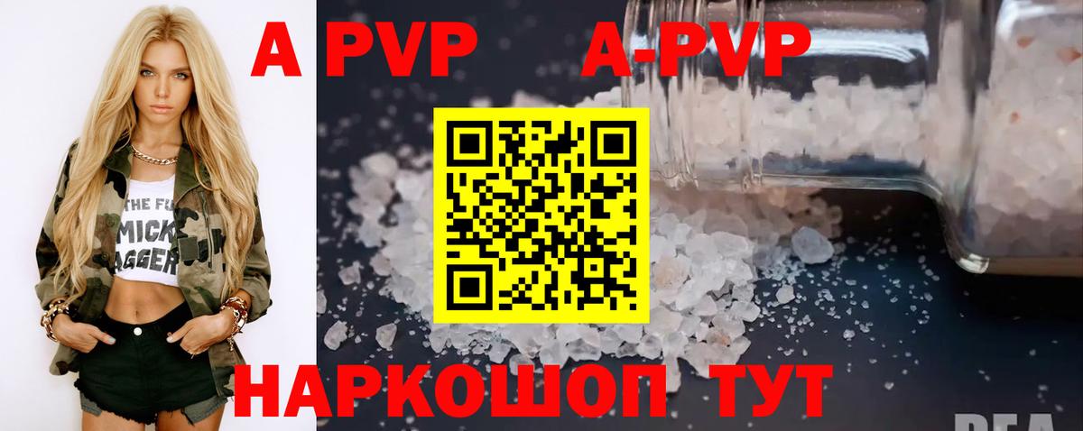 APVP кристаллы  Вход с VPN  Альфа ПВП Crystall  Аша 