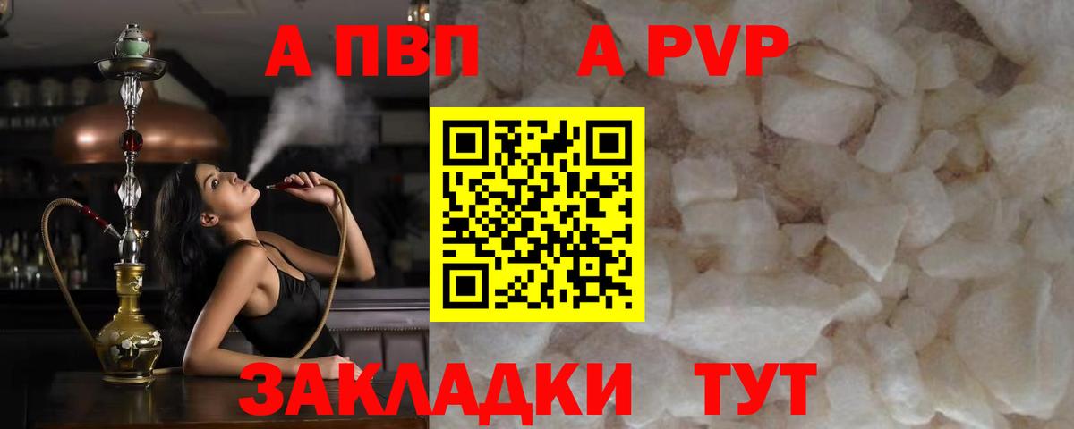 Alfa_PVP кристаллы Аша