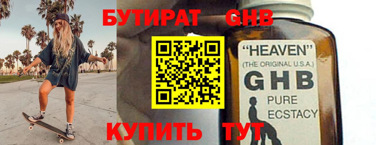 БУТИРАТ оксана  Аша 