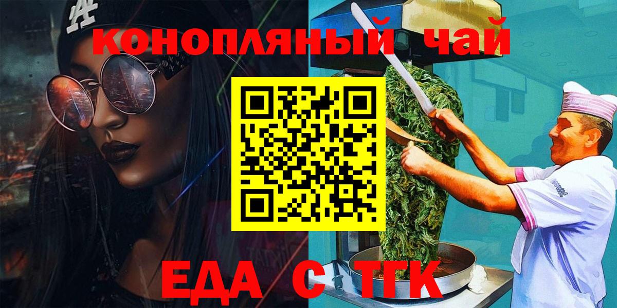 Аша  Cannafood марихуана  Вход с VPN 