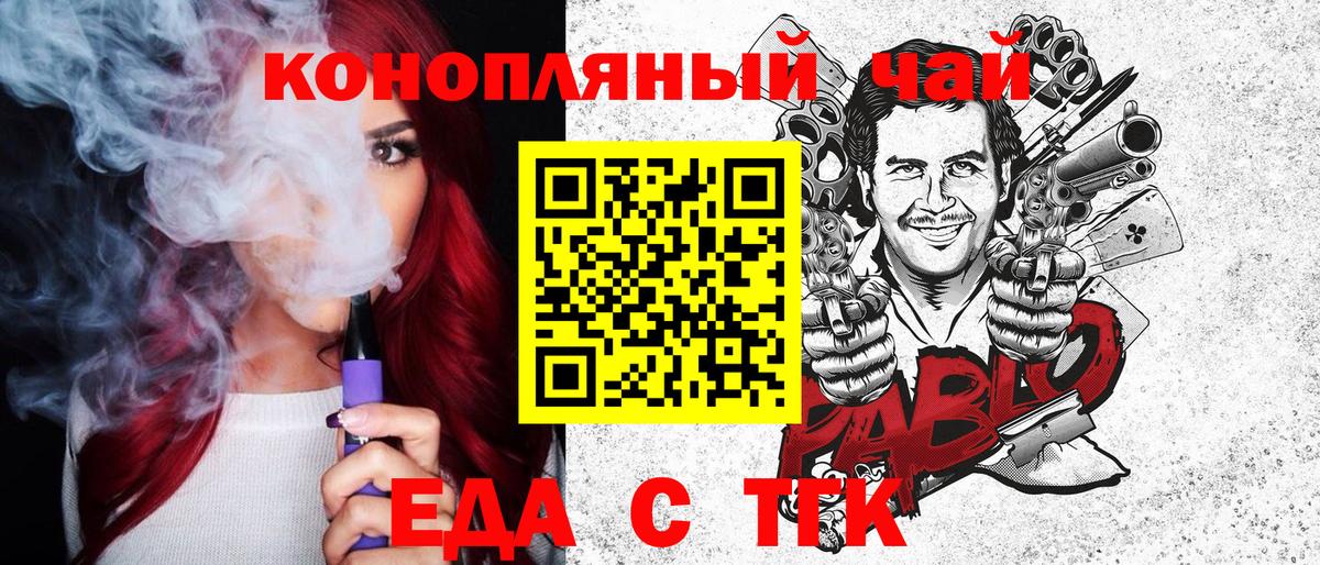 Cannafood марихуана  Аша 