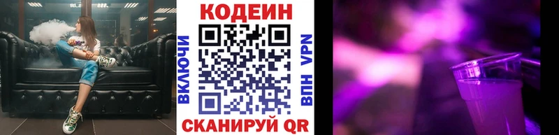 Кодеиновый сироп Lean напиток Lean (лин)  Аша 