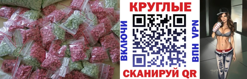 Экстази таблы Аша