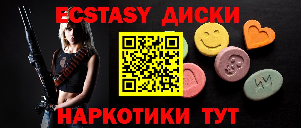 shop наркотические препараты  Экстази MDMA  ЭКСТАЗИ  Вход с VPN  Аша  Экстази 99% 