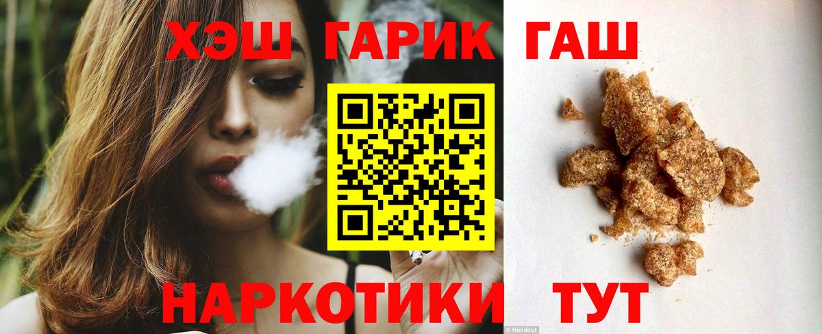 Аша  Гашиш индика сатива  Вход с VPN  ГАШ AMNESIA HAZE 