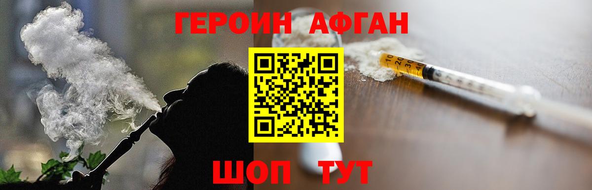 Аша  Героин Heroin  Вход с VPN 