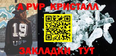 крисы Апшеронск