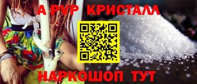 крисы Апшеронск