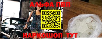 Альфа ПВП Апрелевка