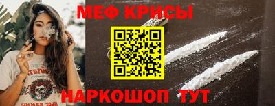крисы Апшеронск