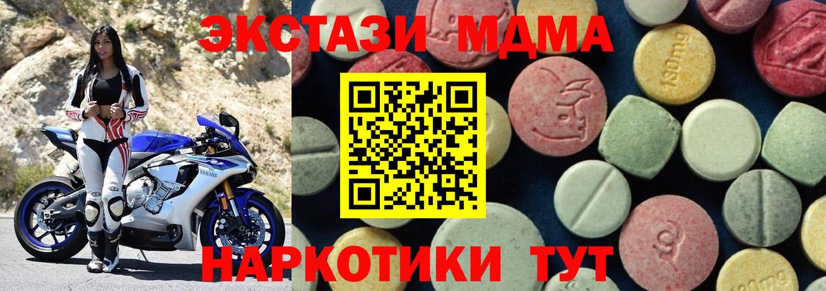Аша  MDMA Molly  Вход с VPN  MDMA  МДМА crystal 