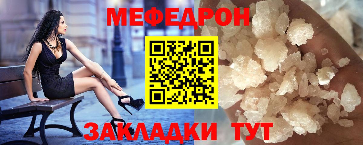 Мефедрон кристаллы  kraken как зайти  Аша  МЯУ-МЯУ mephedrone 