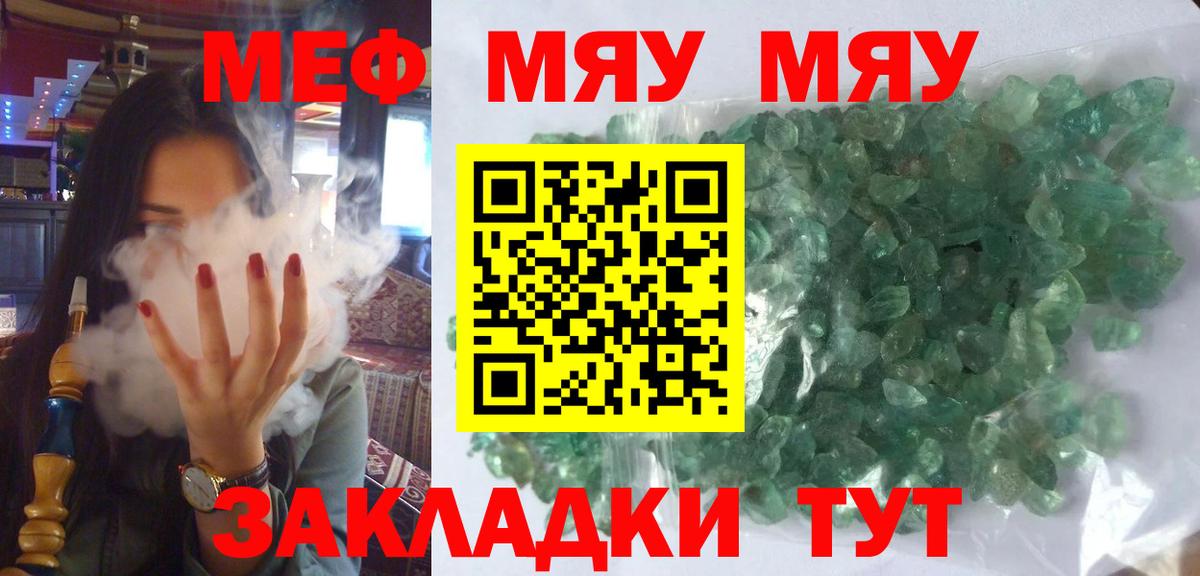 Аша  Мефедрон 4 MMC  Вход с VPN  Мефедрон  Меф мука 
