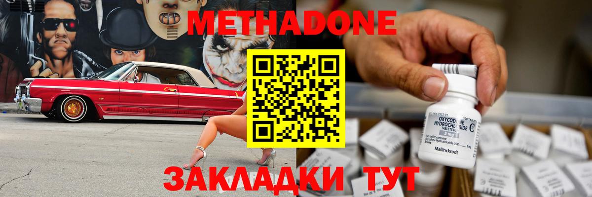 Метадон мёд  Аша  МЕТАДОН VHQ 