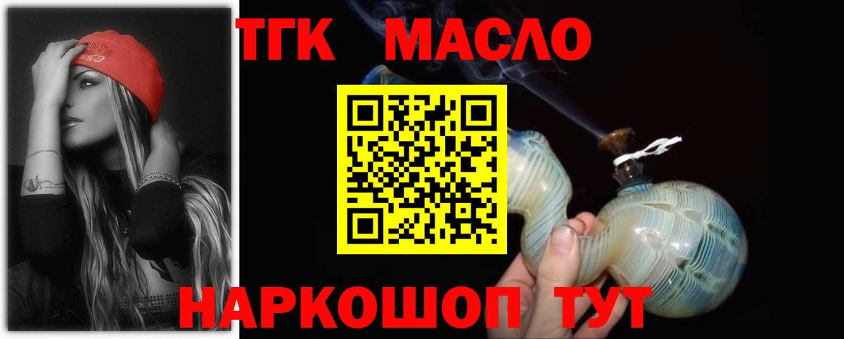 ТГК концентрат  Вход с VPN  ТГК вейп с тгк  Аша 