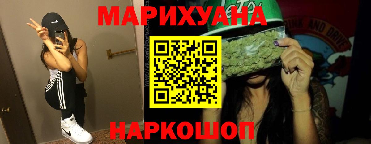 Шишки марихуана AK-47  Шишки марихуана гибрид  Аша  Канабис тримм  Вход с VPN 
